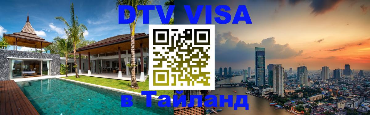 Сколько стоит DTV виза — актуальные цены, оформление даже без документов - 20.11.2025 